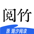 阅竹阅读器