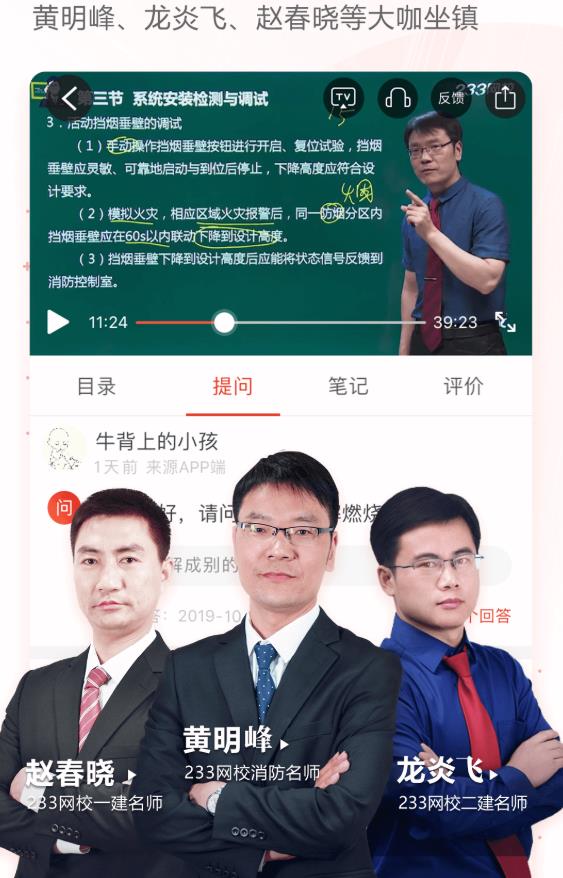 今天网校 1.0.6 安卓版 1