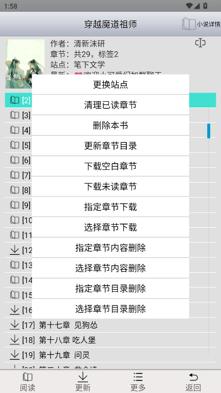 aa小说下载阅读器 5.6 安卓版 3
