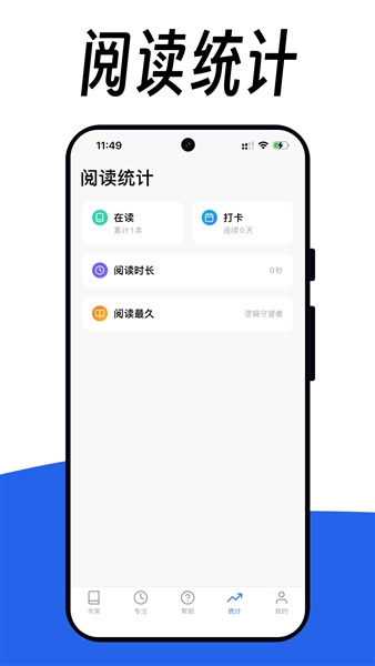 阅竹阅读器 16.1.4 安卓版 0