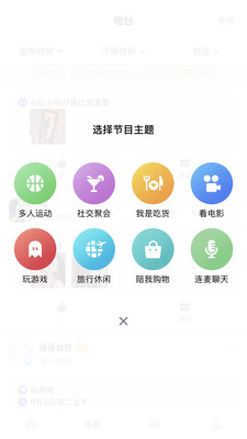 聚缘公园 3.2.8 安卓版 3