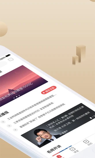 呱呱财经 7.4.1 官方版 1