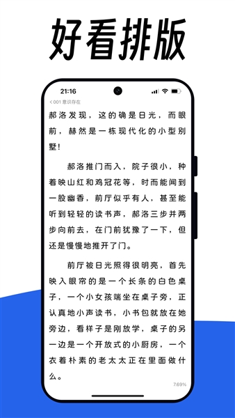 阅竹阅读器 16.1.4 安卓版 1