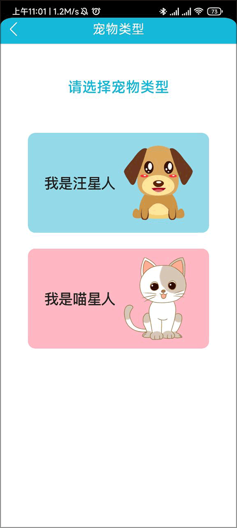 猫语狗语交流器最新版本 猫语狗语交流器最新版本