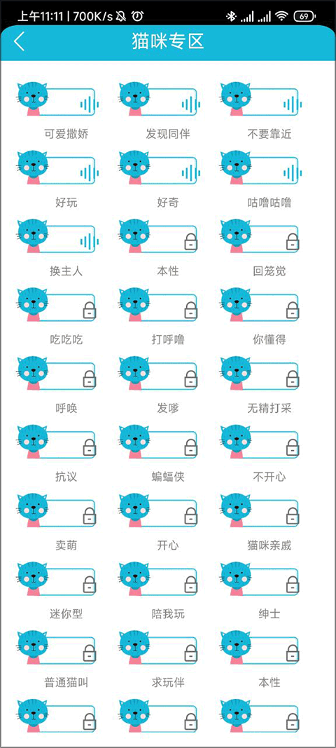 猫语狗语交流器最新版本 猫语狗语交流器最新版本