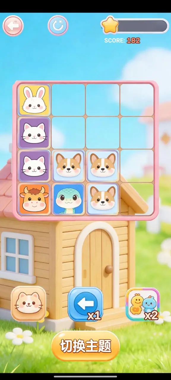 萌宠2048 1.0.2 安卓版 1