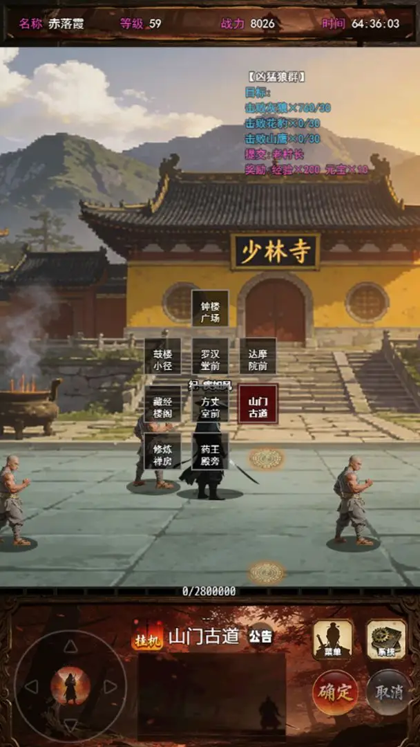 赤月剑侠追影 1.0.0 安卓版 4