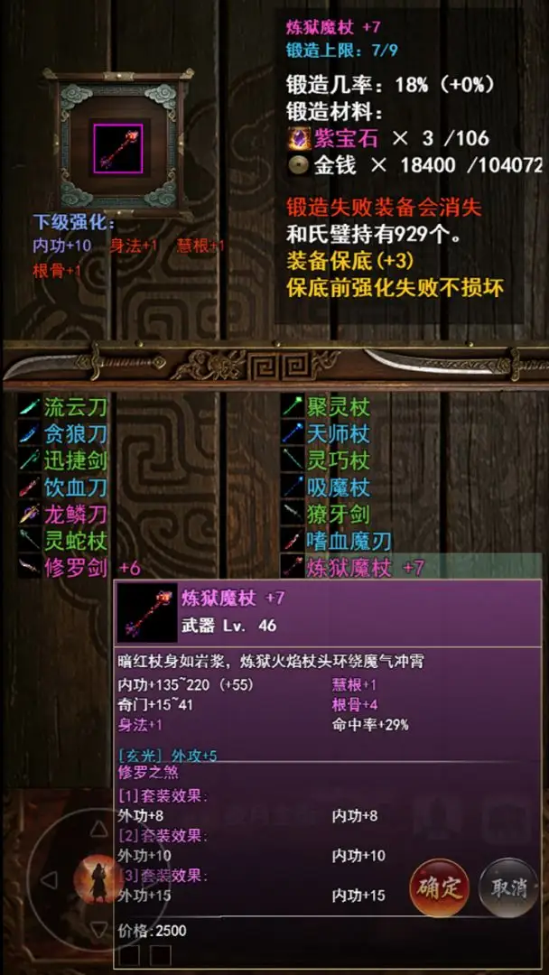 赤月剑侠追影 1.0.0 安卓版 2