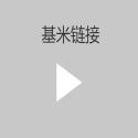基米连接