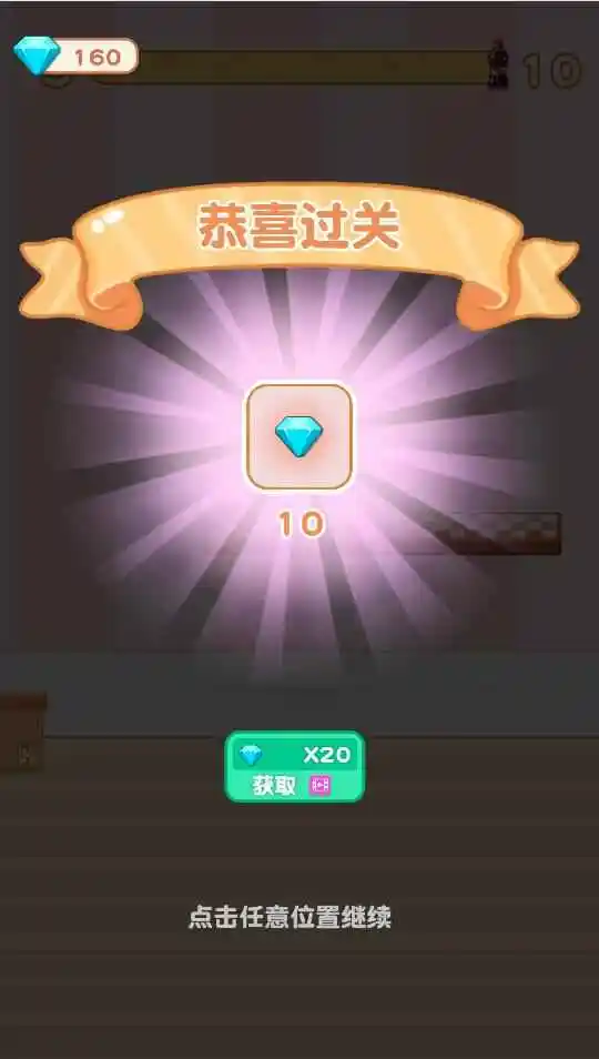 家园派对 1.0.5  安卓版 3