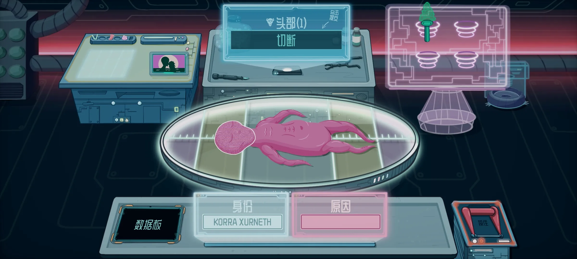 异星验尸官 0.0.18 安卓版 4