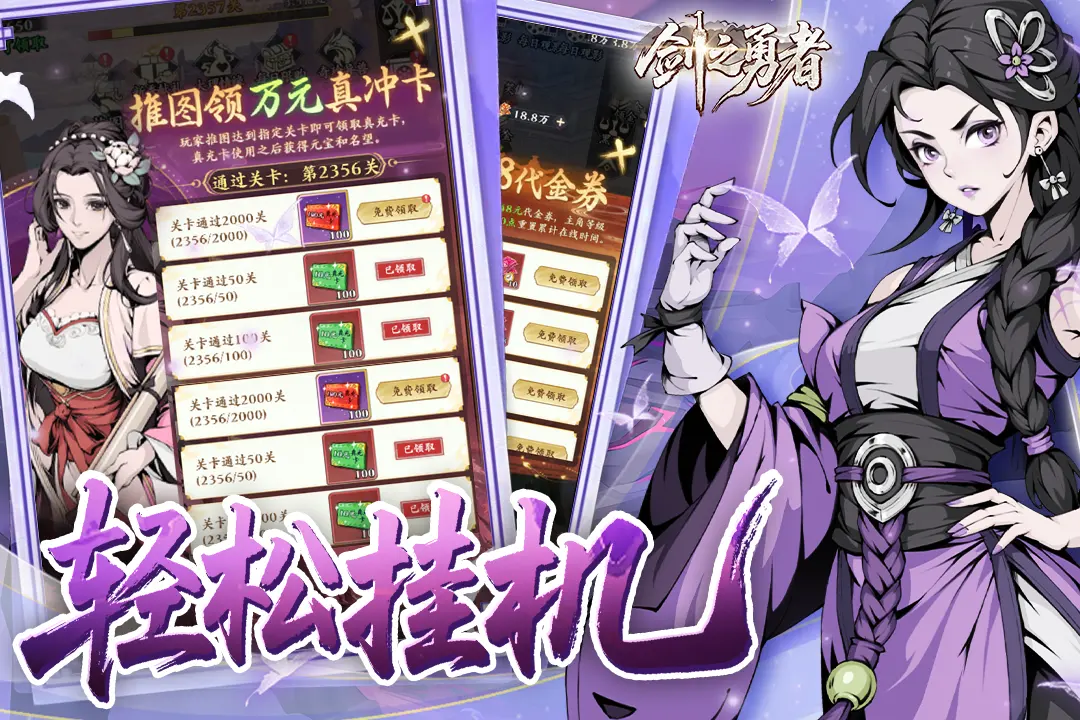 剑之勇者 1.0.0 安卓版 1