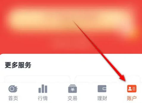 国信金太阳手机版app