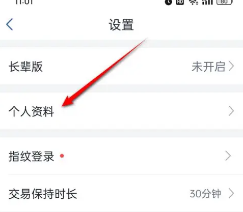 国信金太阳手机版app