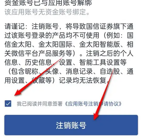 国信金太阳手机版app