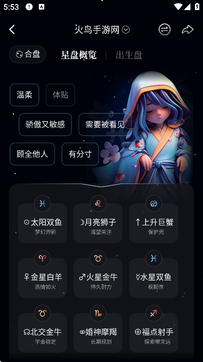 月见app塔罗牌 2.0.16 安卓版 2