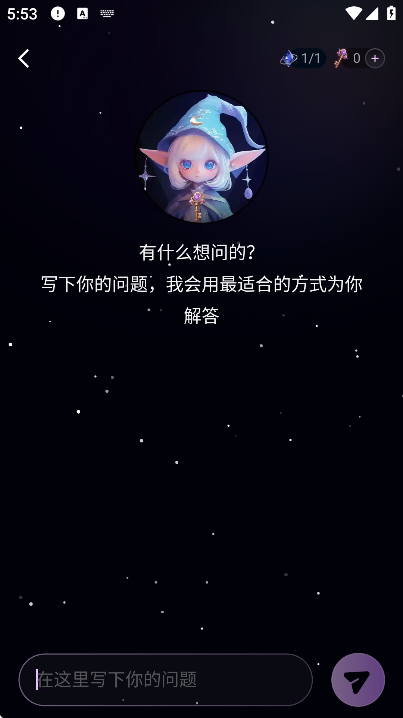 月见app塔罗牌 2.0.16 安卓版 3