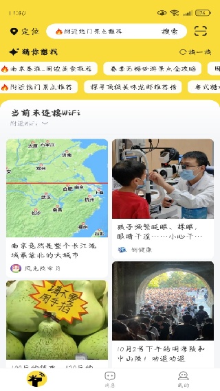 小鹿由 1.1.25 安卓版 3