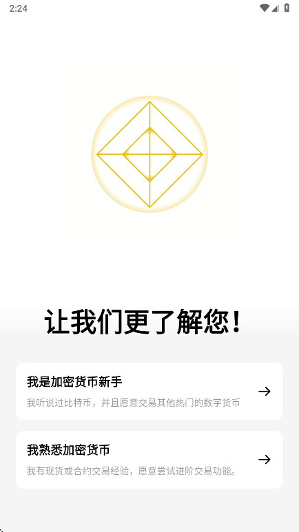 bina交易所 3.20.6 官方版 1