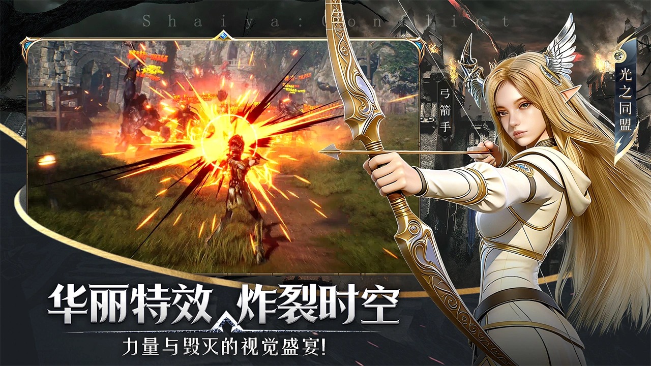 神泣纷争 1.0.0 安卓版 3