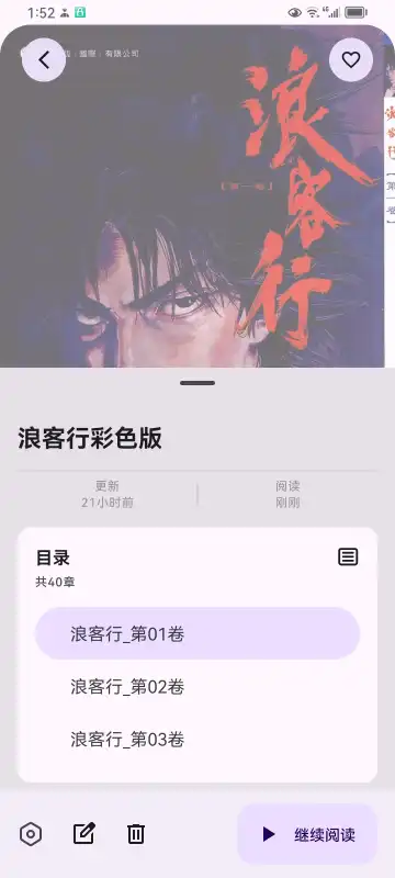 MH ARK阅读器 0.3.8.5 安卓版 1
