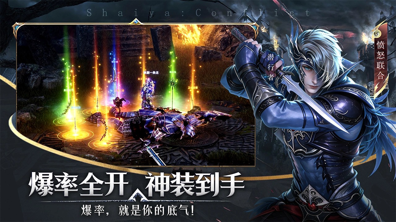 神泣纷争 1.0.0 安卓版 4