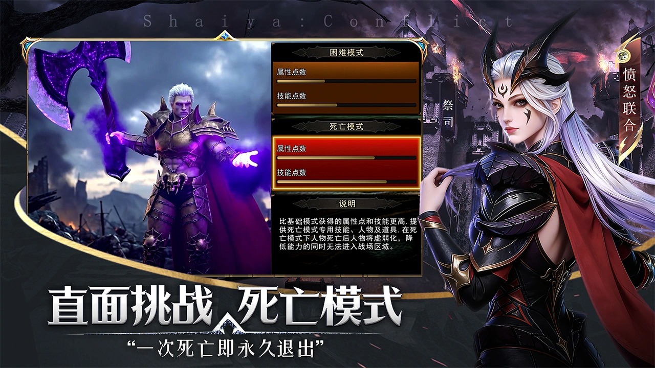 神泣纷争 1.0.0 安卓版 1