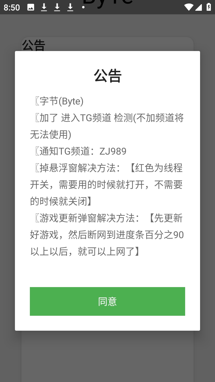 易挽全防 v32 安卓版 1