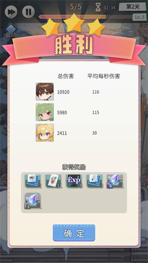 终末学园 v1.0.4 安卓版 3