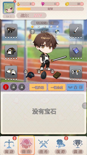 终末学园 v1.0.4 安卓版 1
