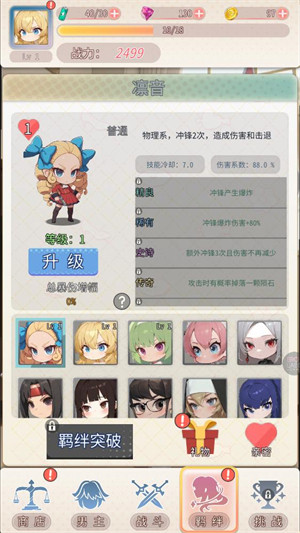 终末学园 v1.0.4 安卓版 0