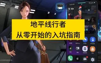 地平线行者国际服 v1.42.2 安卓版 1