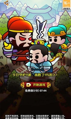 三国蜀汉风云五虎将 1.0 安卓版 1