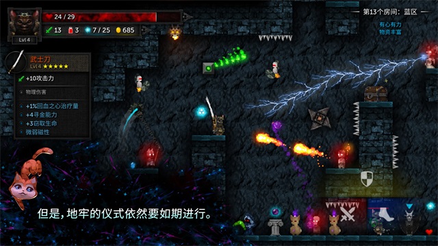 烛火地牢2原版 0.4.1c 安卓版 1