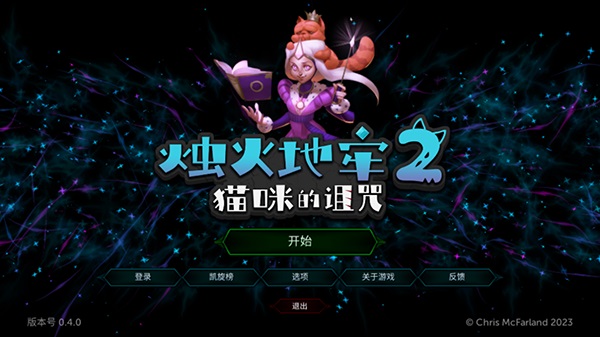 烛火地牢2原版 0.4.1c 安卓版 3