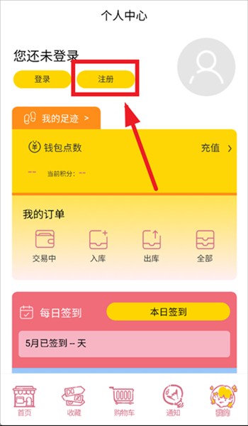乐酷淘rakutou 1.9.75 安卓版 3
