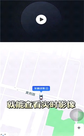 记路者行车记录仪 7.0.3 安卓版 3