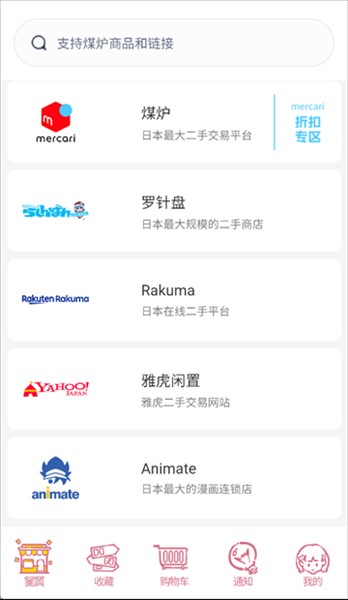 乐酷淘rakutou 1.9.75 安卓版 1