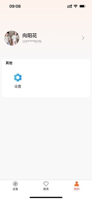 科家生活 2.2.84 安卓版 1