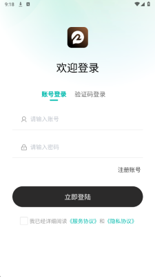 缘信通 1.8.0 安卓版 1