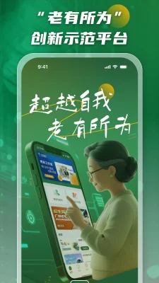 银发说 2.0.5 安卓版 1