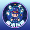 魔术玩咖