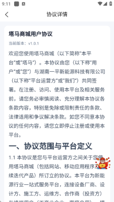 塔马商城 1.0.1 安卓版 3