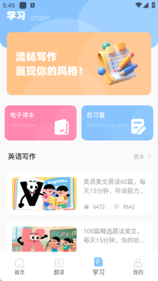译行者 1.0.0 安卓版 2