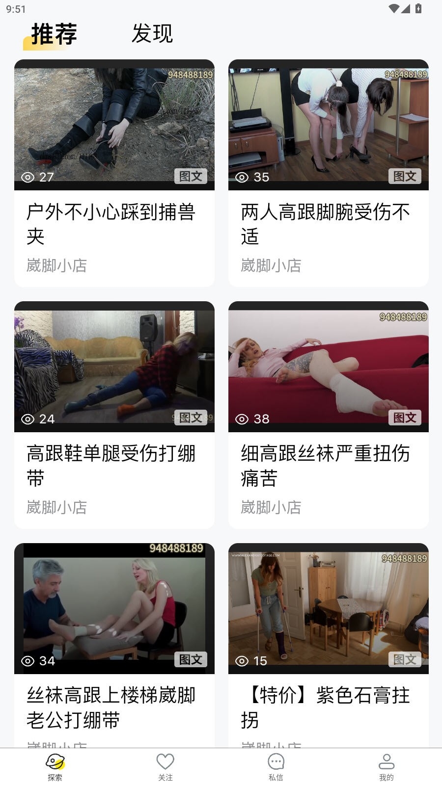 私鱼坞 1.6.6 安卓版 2