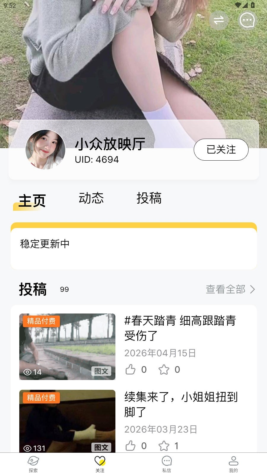 私鱼坞 1.6.6 安卓版 1