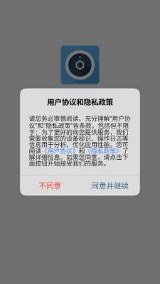 锐视智能 1.1.8 安卓版 2