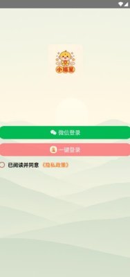 小福星 1.0.4 安卓版 1