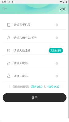 缘信通 1.8.0 安卓版 2