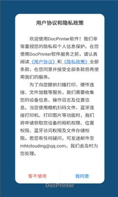 docprinter 1.0.9.2 安卓版 3